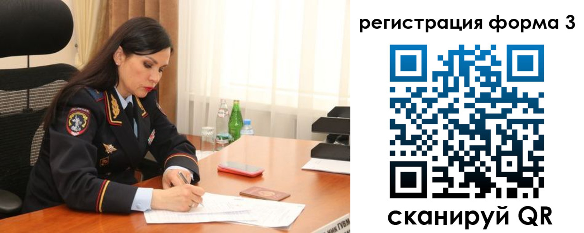 прописка гарантия в Белокурихе