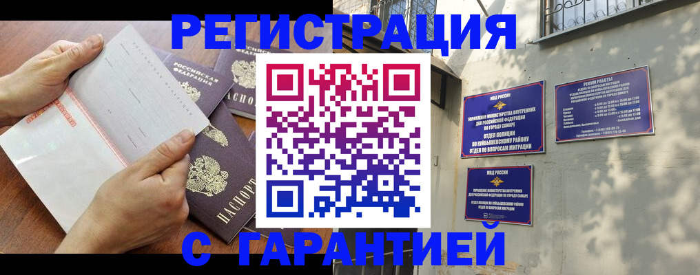 прописка паспорт в Белокурихе
